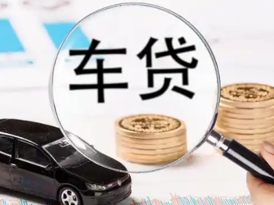 固镇车辆抵押贷款什么情况会被认定为是违规?